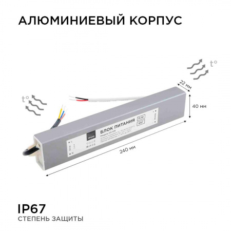 Блок питания Apeyron 12V 75W IP67 6,25A 03-105 Алматы