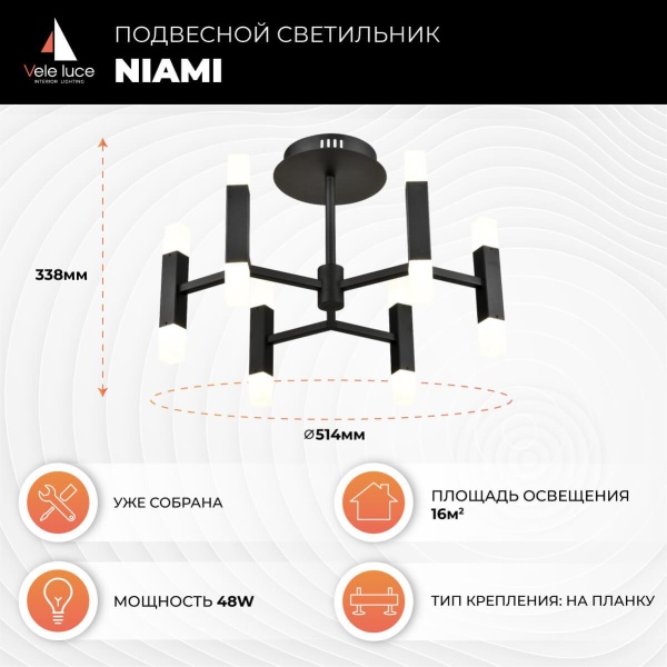 Потолочный светильник Vele Luce Niami VL7142L12