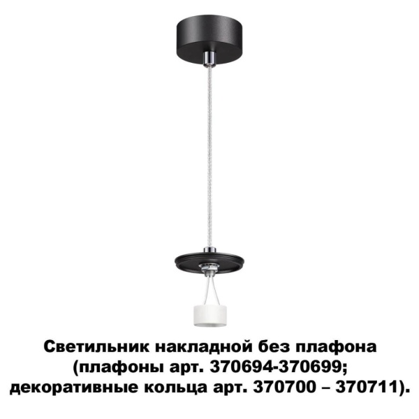 Подвесной светильник Novotech Konst Unite 370691