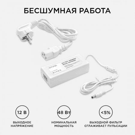 Блок питания Apeyron 12V 48W IP44 4A 03-19 Алматы