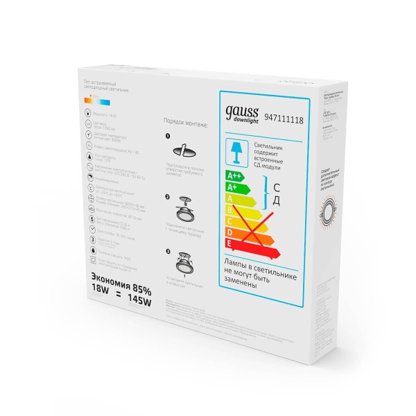 Встраиваемый светодиодный светильник Gauss 948111118 Алматы