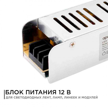 Блок питания Apeyron 12V 60W IP20 5A 03-47 Алматы