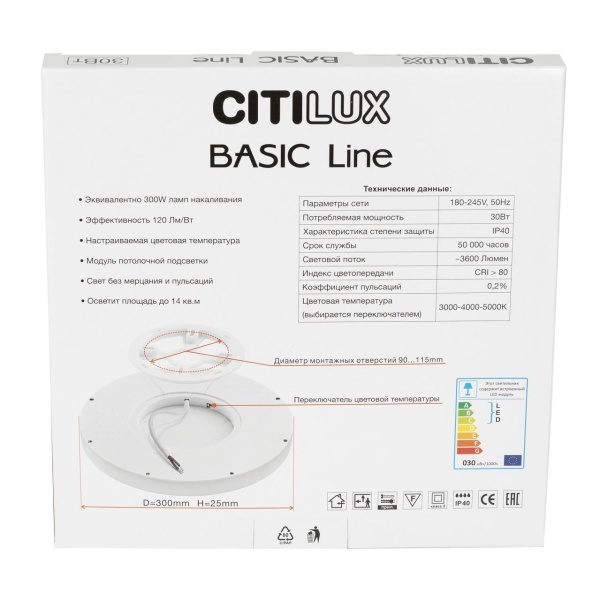 Потолочный светодиодный светильник Citilux Basic Line CL738321VL