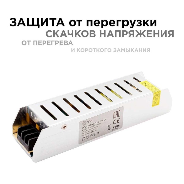 Блок питания OGM 12V 75W IP20 6,5A PS3-48 Алматы