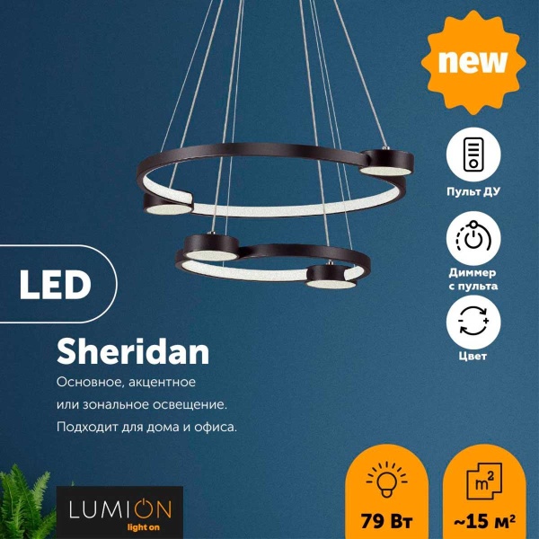 Подвесная люстра Lumion Ledio Sheridan 5249/79L