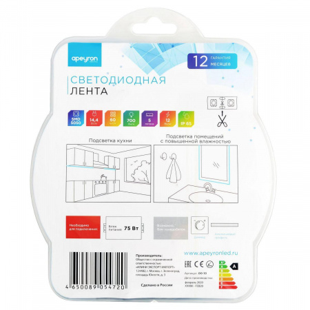 Светодиодная влагозащищенная лента Apeyron 14,4W/m 60LED/m 5050SMD холодный белый 5M 10BL Алматы