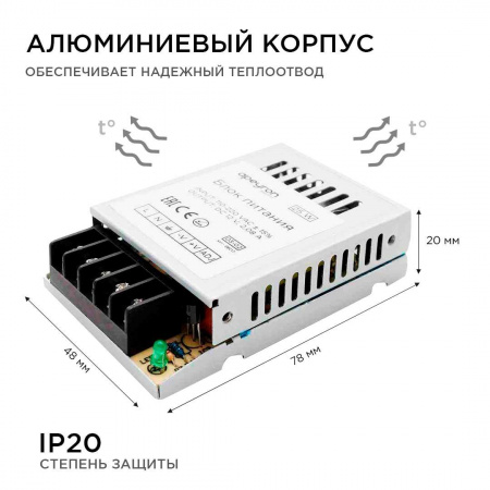 Блок питания Apeyron 12V 25W IP20 2A 03-02 Алматы