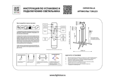Подвесная светодиодная люстра Lightstar Palla 739123