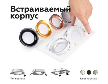 Насадка передняя Ambrella light DIY Spot N7013 Алматы
