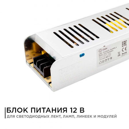 Блок питания OGM 12V 250W IP20 20,83A PS3-51 Алматы
