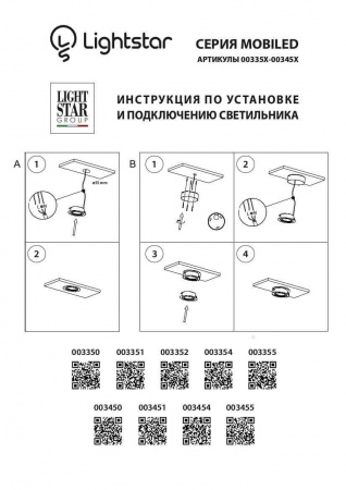 Мебельный светодиодный светильник Lightstar Mobiled 003352