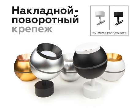 Основание для спота Ambrella light DIY Spot A2202 Алматы
