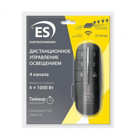 Пульт управления светом Y8 Elektrostandard a040988 Алматы