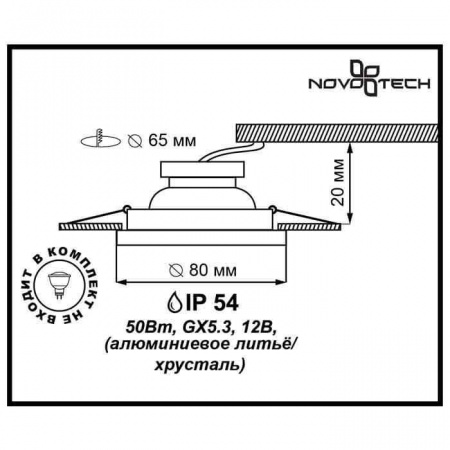 Встраиваемый светильник Novotech Spot Aqua 369881