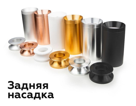 Корпус светильника Ambrella light DIY Spot C6313 Алматы