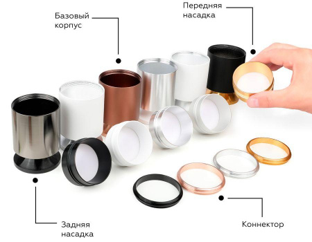 Насадка передняя Ambrella light DIY Spot N6120 Алматы