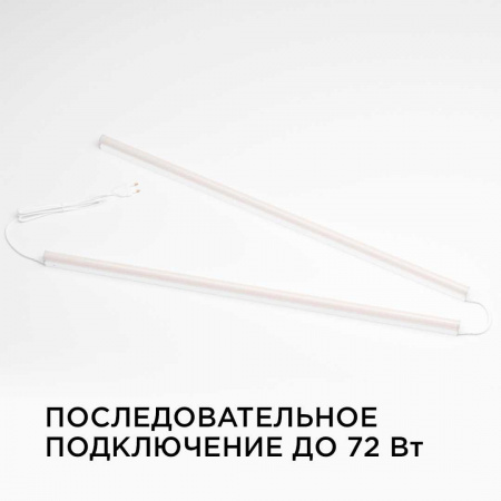 Линейный светодиодный светильник Apeyron TOUCH 30-06 Алматы