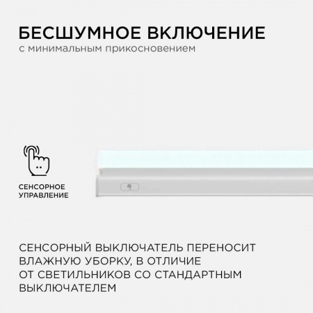 Линейный светодиодный светильник Apeyron TOUCH 30-06 Алматы