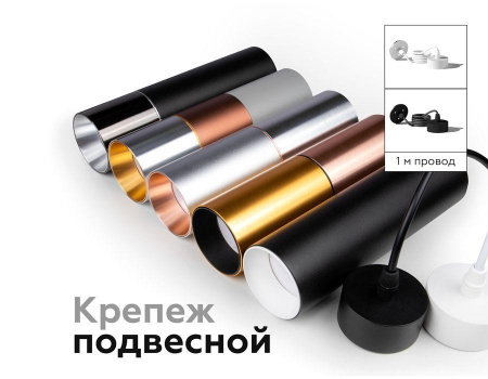 Насадка передняя Ambrella light DIY Spot N6111 Алматы