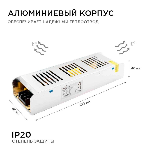 Блок питания Apeyron 12V 250W IP20 20,8A 03-51 Алматы