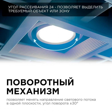 Встраиваемый светодиодный светильник Apeyron 42-012 Алматы