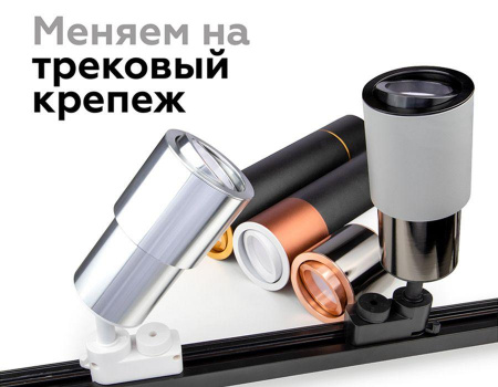 Коннектор скрытый Ambrella light DIY Spot A2030 Алматы