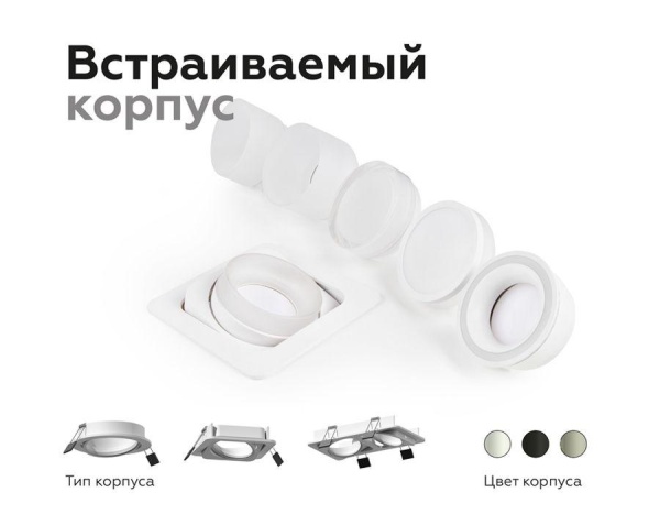 Насадка передняя Ambrella light DIY Spot N7110 Алматы