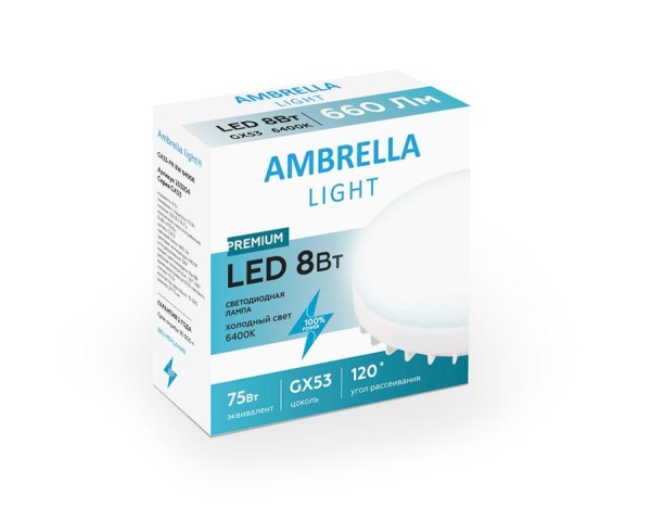 Лампа светодиодная Ambrella light GX53 8W 6400K белая 253204