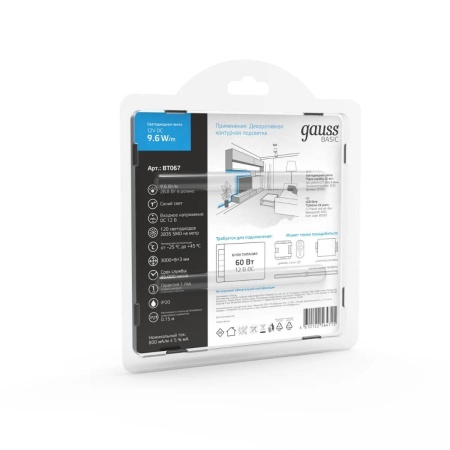 Светодиодная лента Gauss 9,6W/m 120LED/m 2835SMD синий 3M BT067 Алматы