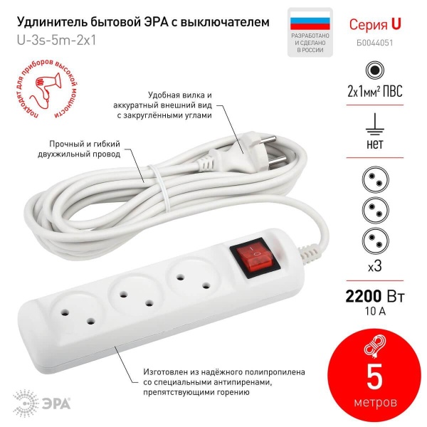 Удлинитель ЭРА 3гн 5м б/з U-3s-5m-2x1 Б0044051