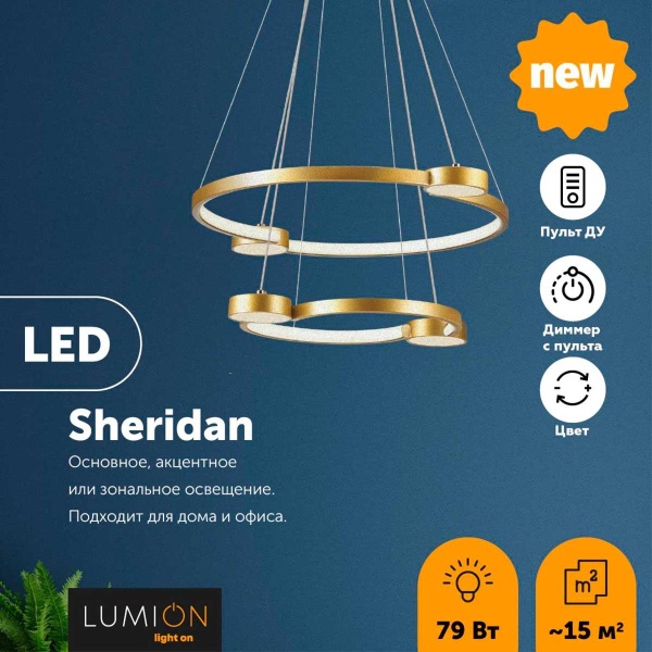 Подвесная люстра Lumion Ledio Sheridan 5247/79L