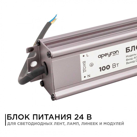 Блок питания Apeyron 24V 100W IP67 4,2A 03-113 Алматы