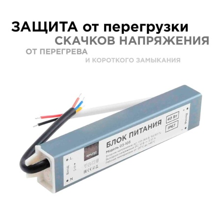 Блок питания Apeyron 12V 40W IP67 3,33A 03-103 Алматы