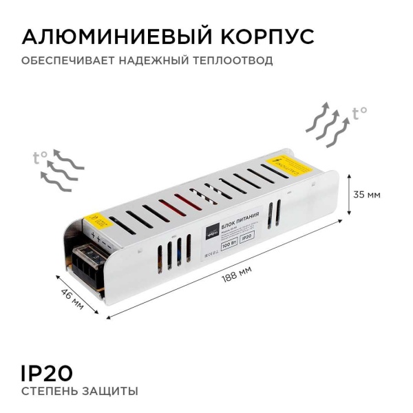 Блок питания Apeyron 24V 100W IP20 4,2A 03-99 Алматы