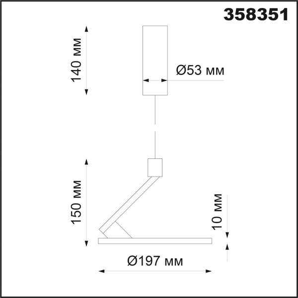 Подвесной светодиодный светильник Novotech Over Hat 358351