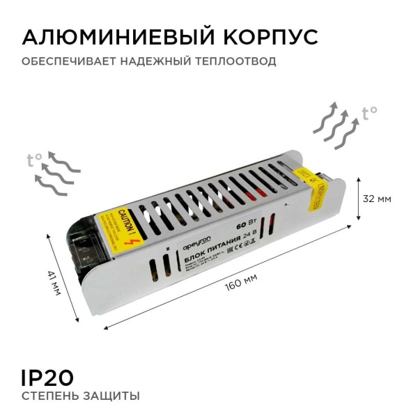 Блок питания Apeyron 24V 60W IP20 2,5A 03-63 Алматы