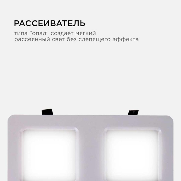Встраиваемый светодиодный светильник Apeyron 42-017 Алматы