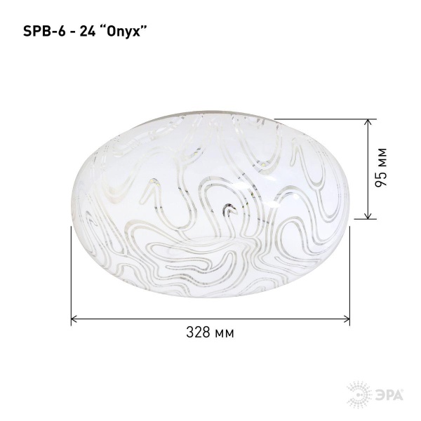 Потолочный светодиодный светильник ЭРА Классик без ДУ SPB-6 - 24 Onyx Б0051079