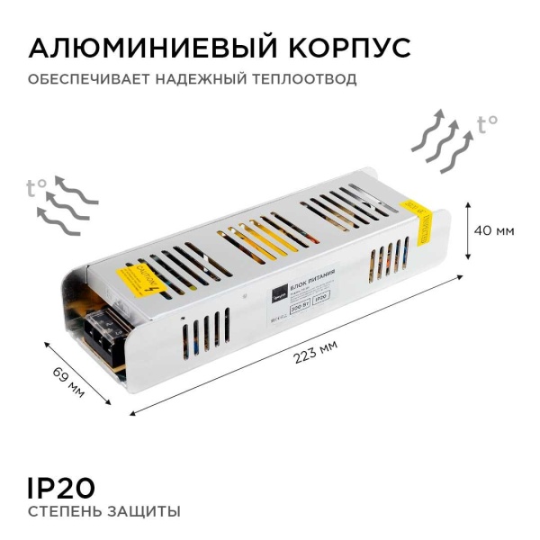 Блок питания Apeyron 24V 300W IP20 12,5A 03-101 Алматы