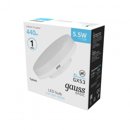 Лампа светодиодная Gauss GX53 5,5W 4000К матовая 10849262