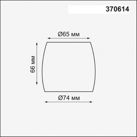 Плафон Novotech Konst Unit 370614 Алматы