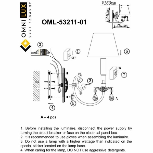 Бра Omnilux Bantine OML-53211-01