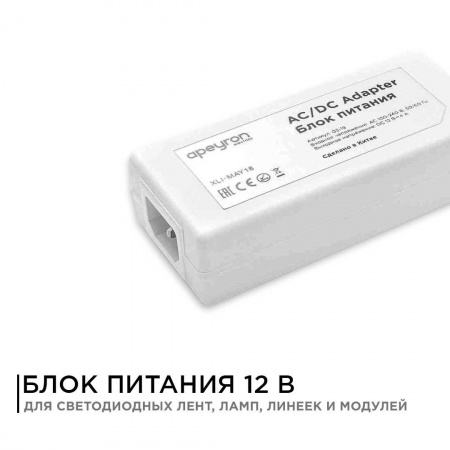 Блок питания Apeyron 12V 48W IP44 4A 03-19 Алматы