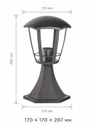 Уличный светильник Apeyron Валенсия 11-170