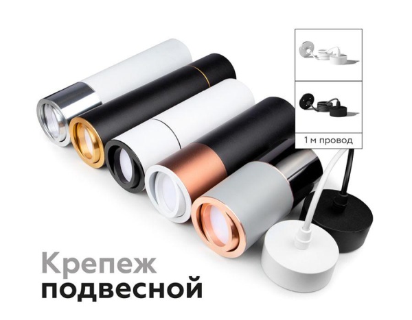 Корпус светильника Ambrella light DIY Spot C7531 Алматы