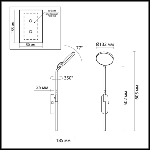 Бра Odeon Light Hightech Redmond 4296/7WL