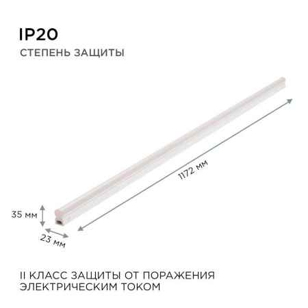 Линейный светодиодный светильник Apeyron TOUCH 30-08 Алматы