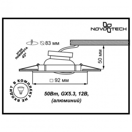 Встраиваемый светильник Novotech Spot Bell 369637 Алматы