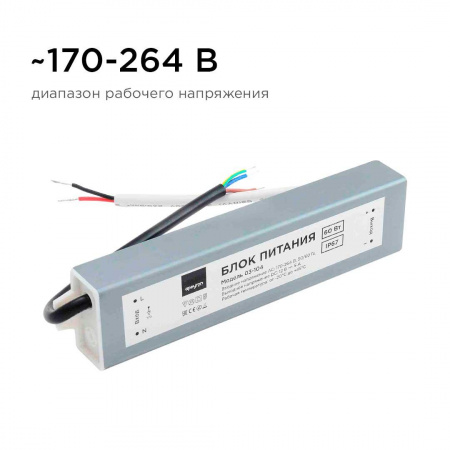 Блок питания Apeyron 12V 60W IP67 5A 03-104 Алматы