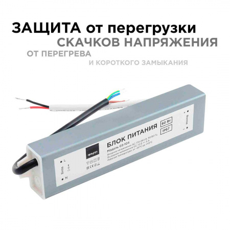 Блок питания Apeyron 12V 60W IP67 5A 03-104 Алматы